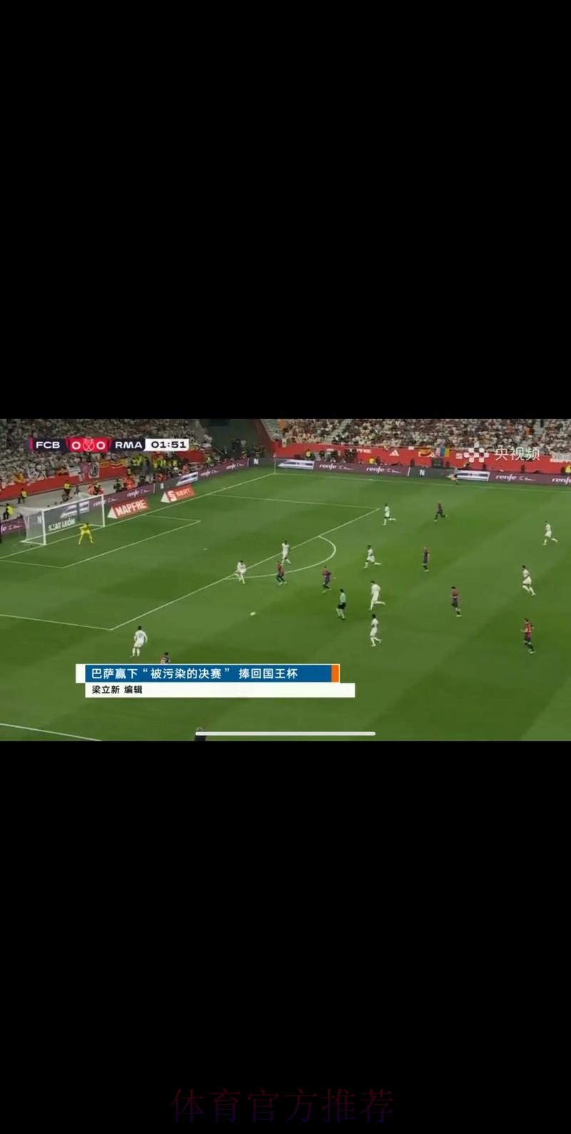 新足球直播吧：畅享世界杯高清足球直播体验