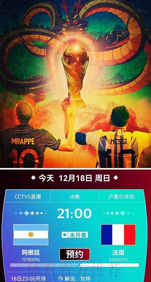 最新世界杯比赛直播资源大全