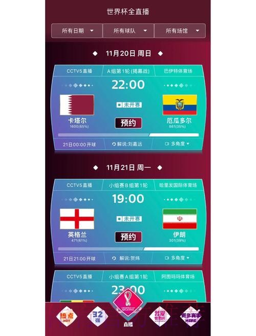 “全面解析世界杯预选赛下注平台推荐”